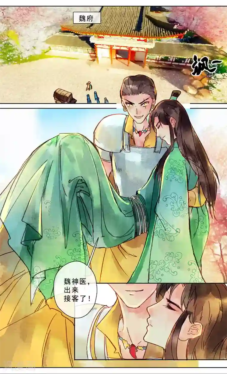 鸾凤惊天第22话