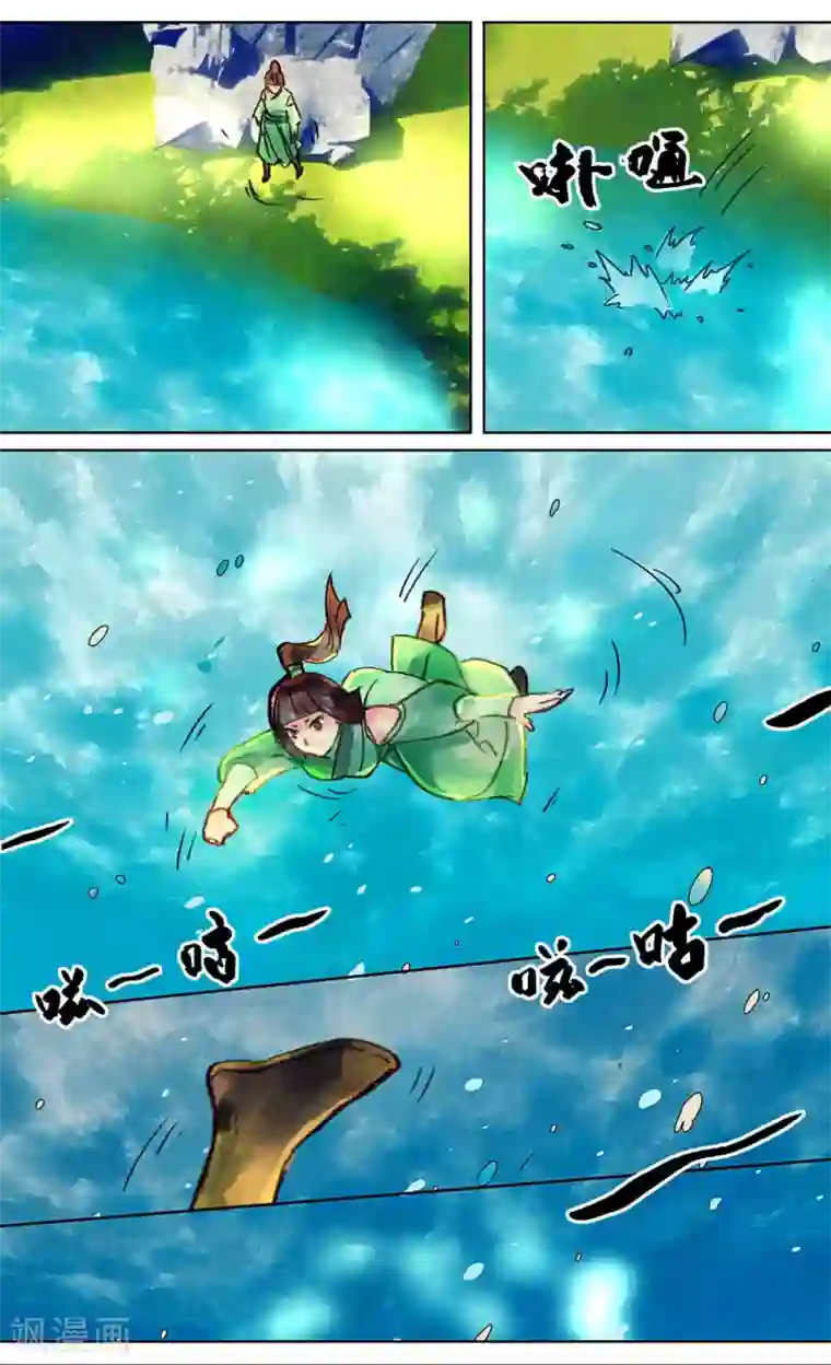 鸾凤惊天第22话