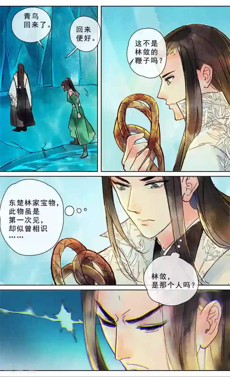 鸾凤惊天第22话