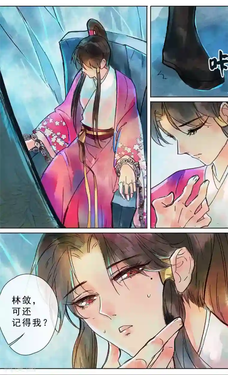 鸾凤惊天第22话