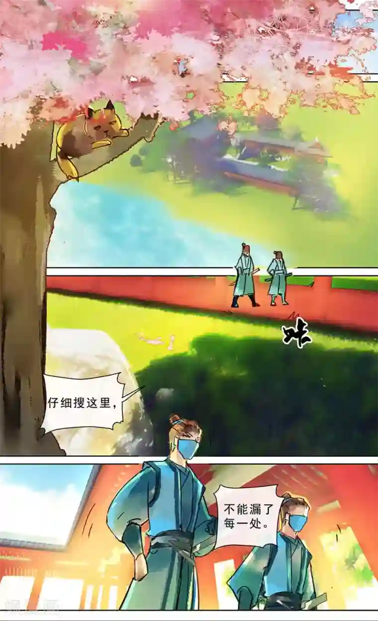 鸾凤惊天第22话