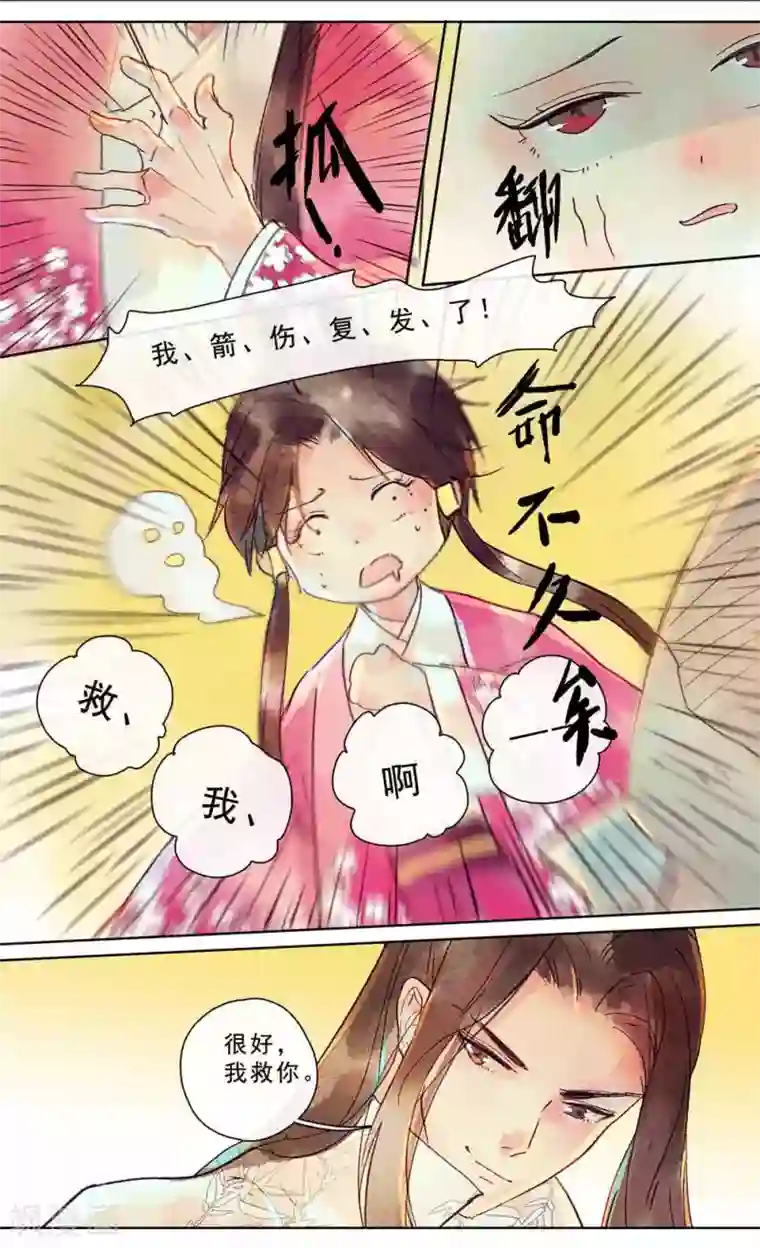 鸾凤惊天第23话