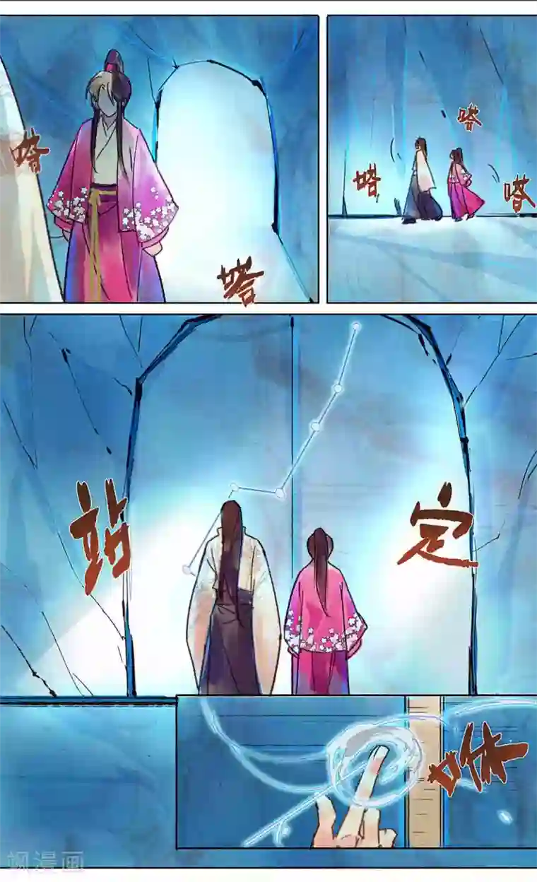 鸾凤惊天第23话