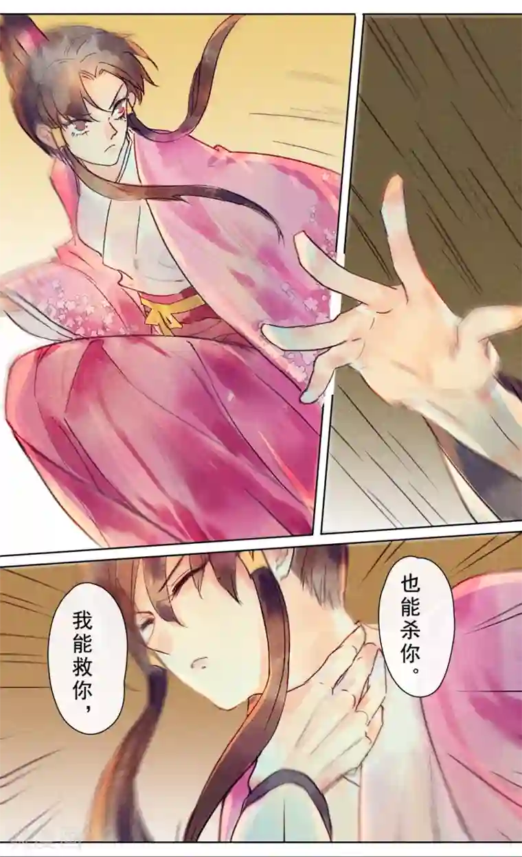 鸾凤惊天第24话