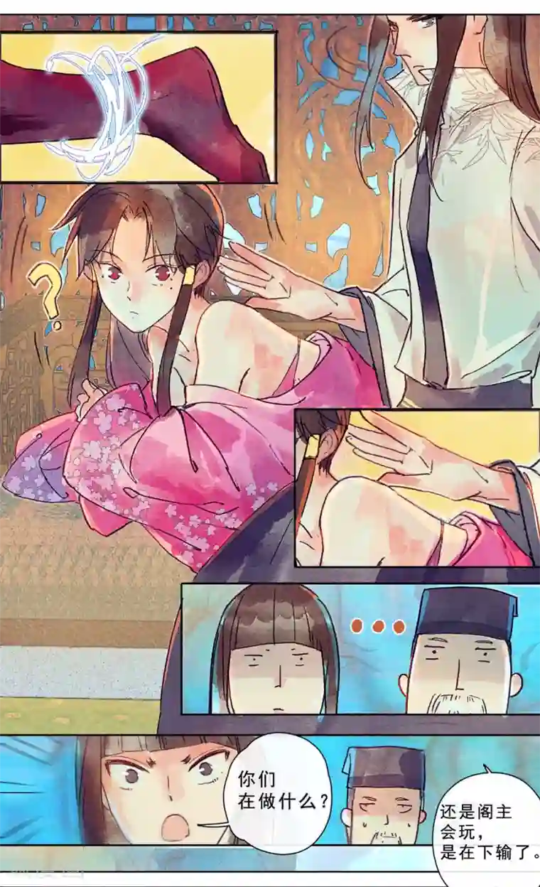 鸾凤惊天第24话