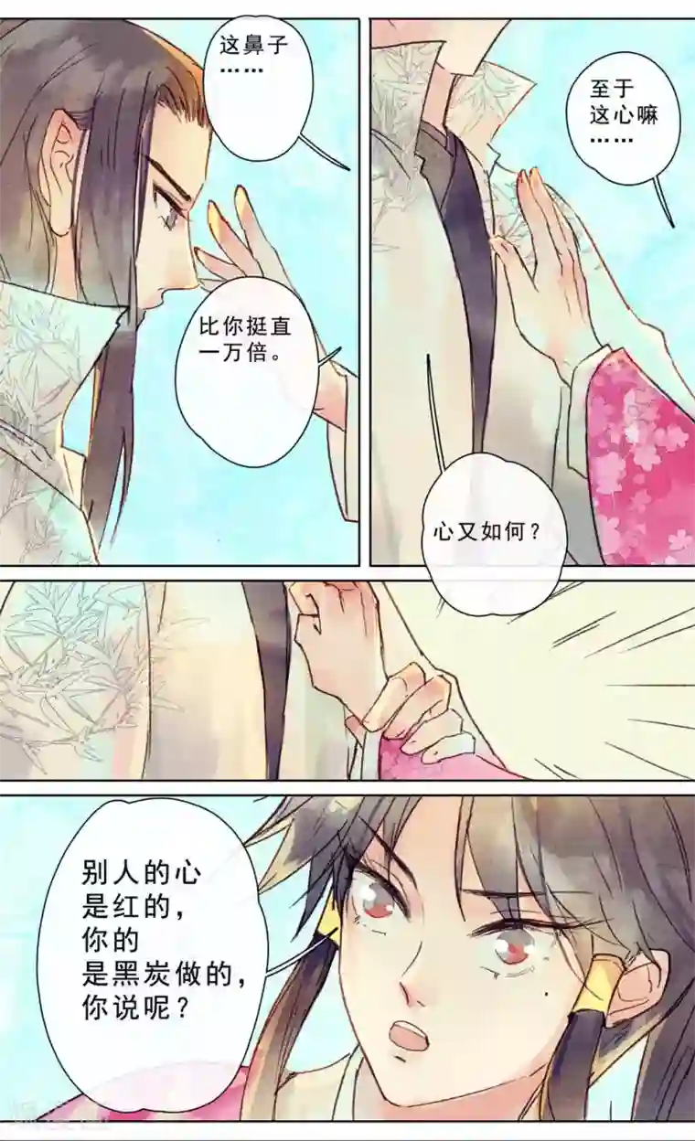 鸾凤惊天第25话