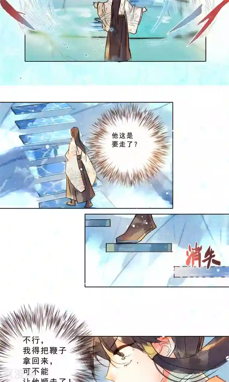 鸾凤惊天第26话