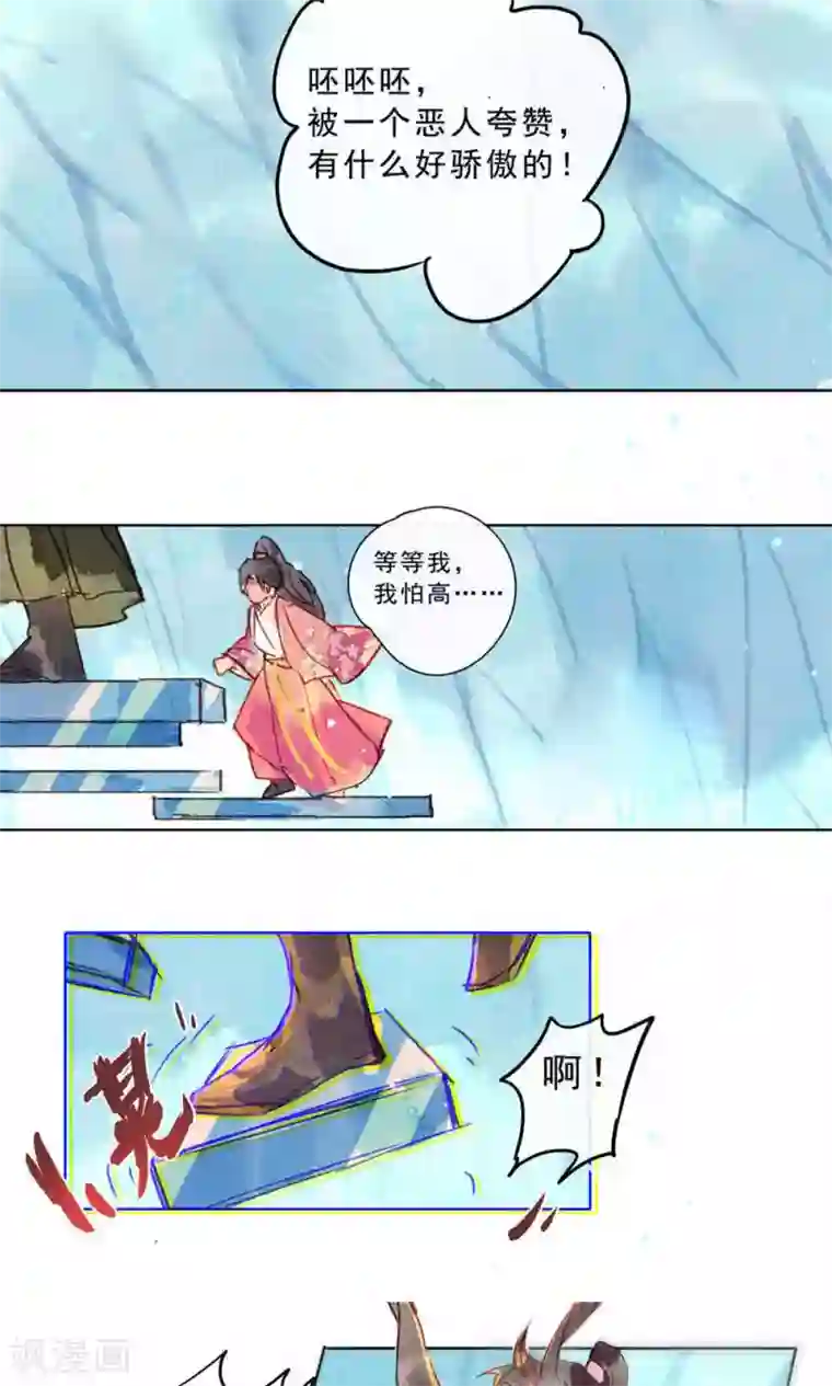 鸾凤惊天第26话