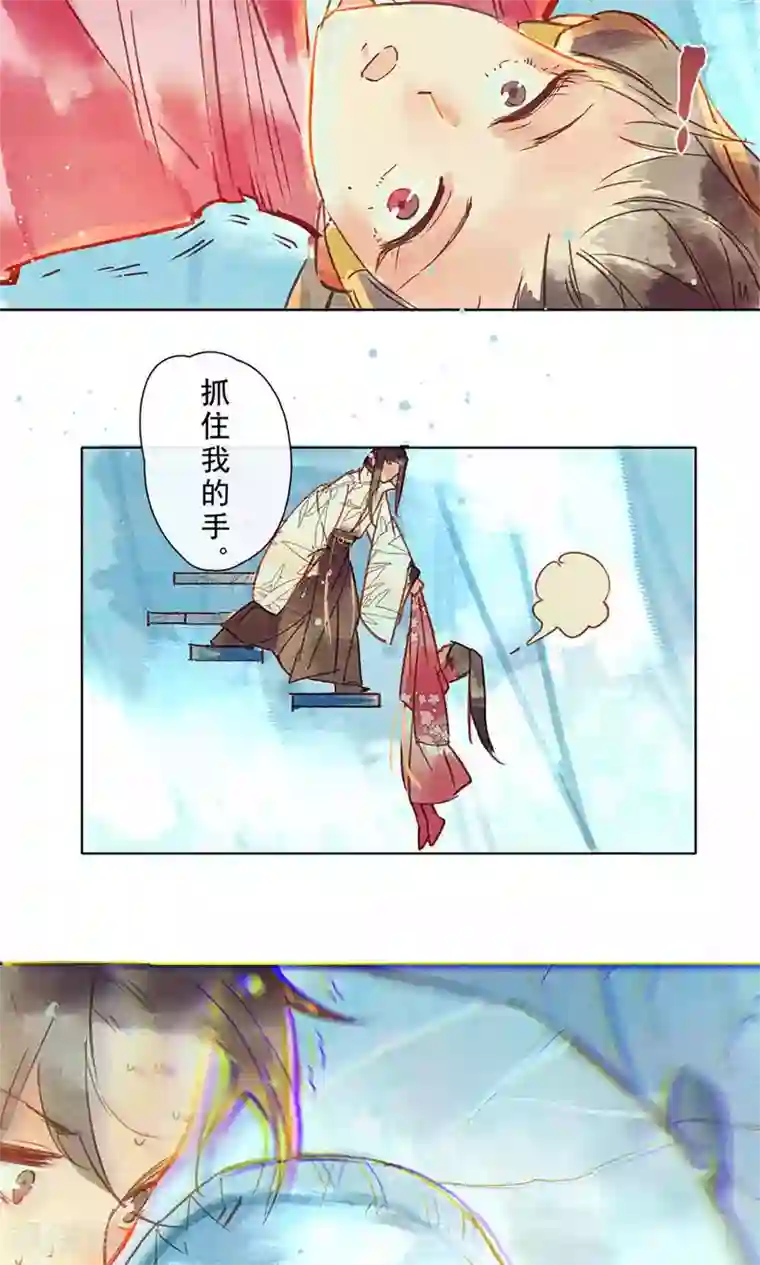 鸾凤惊天第26话