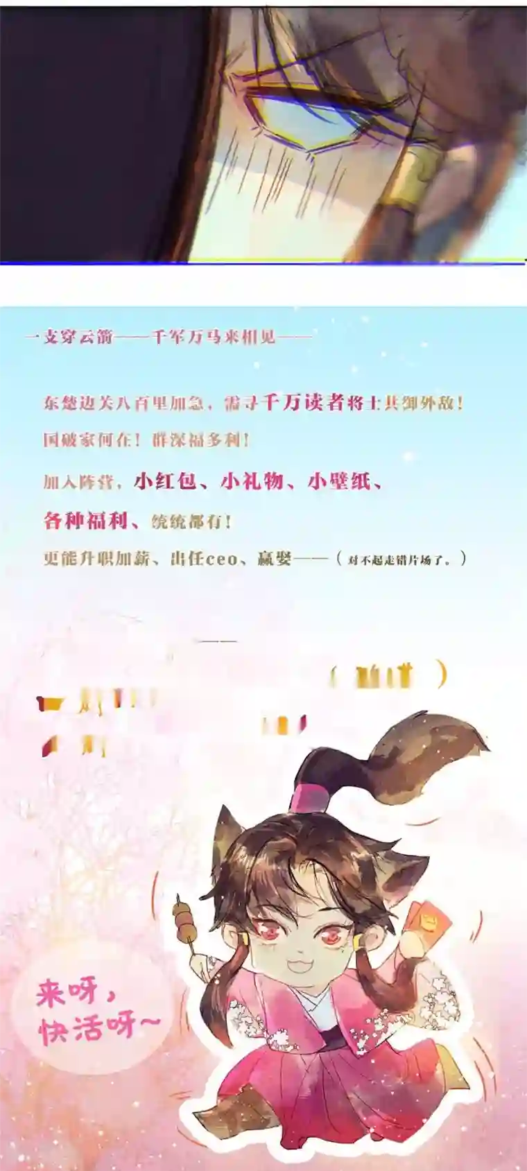 鸾凤惊天第26话