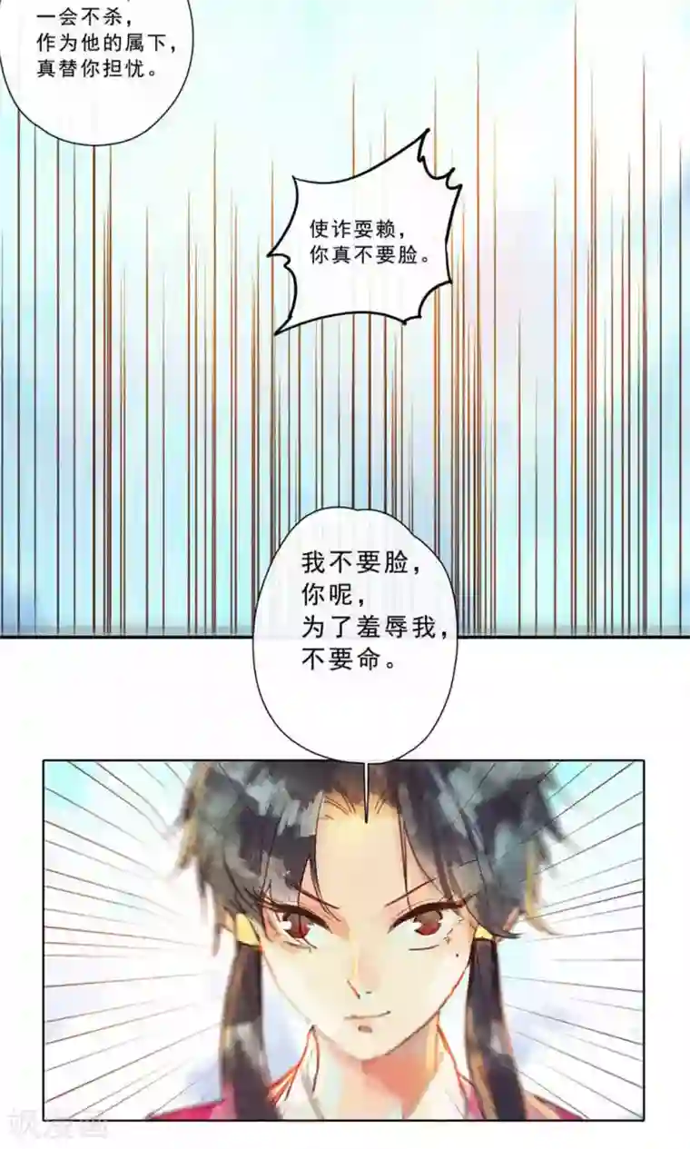 鸾凤惊天第26话