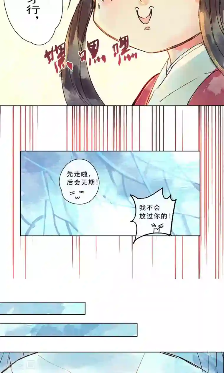 鸾凤惊天第26话