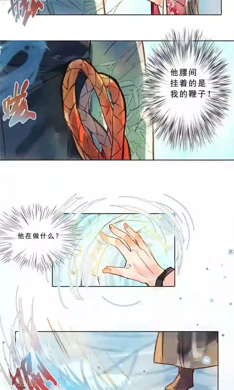 鸾凤惊天第26话