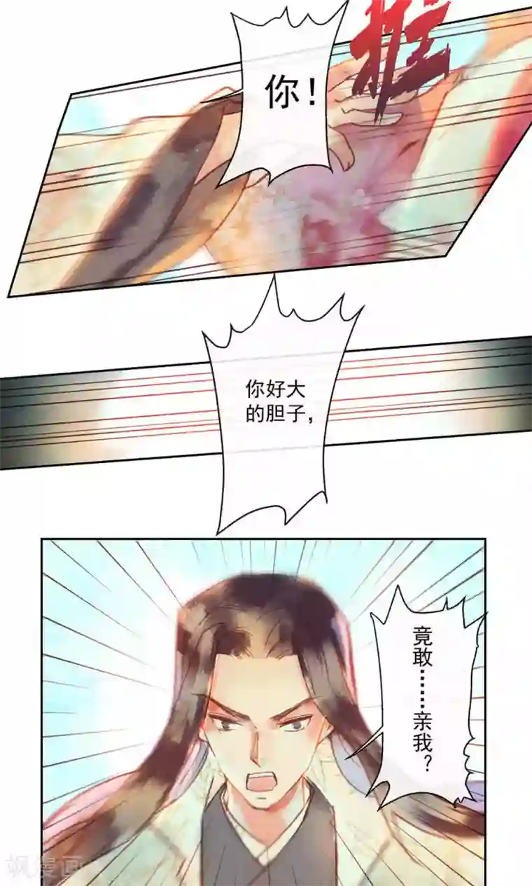 鸾凤惊天第27话