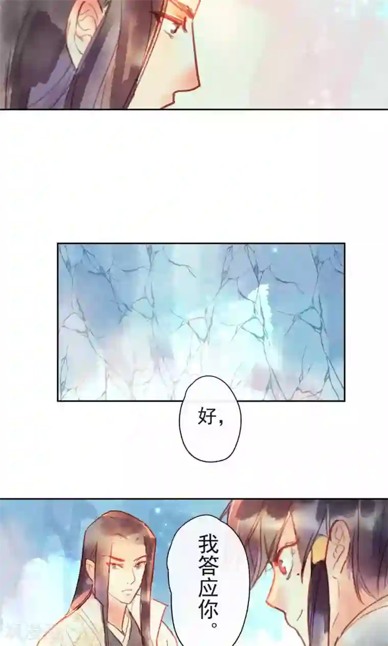 鸾凤惊天第27话