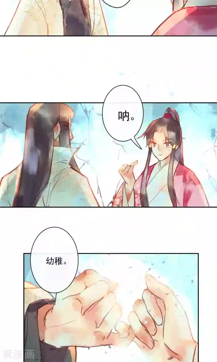 鸾凤惊天第27话