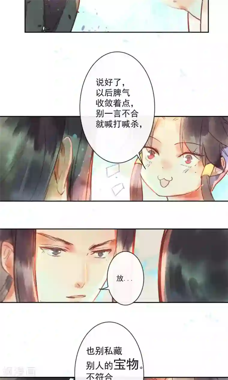 鸾凤惊天第27话