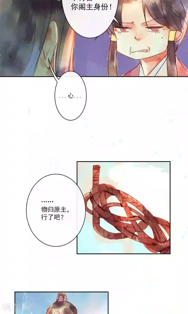 鸾凤惊天第27话