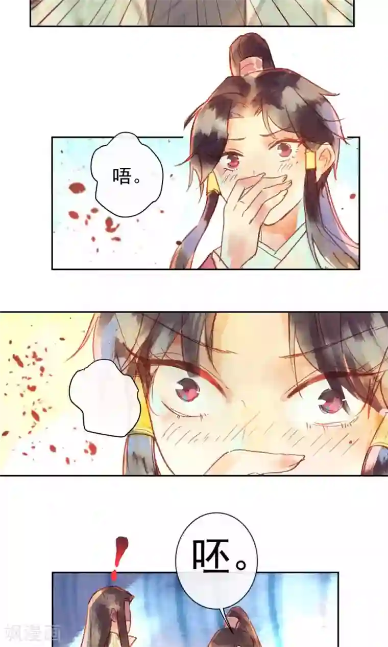 鸾凤惊天第27话