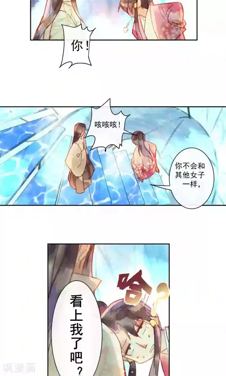 鸾凤惊天第27话