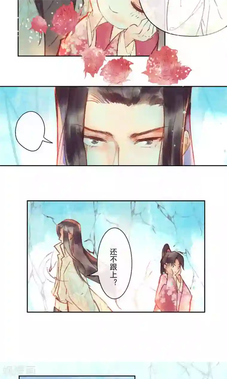 鸾凤惊天第27话