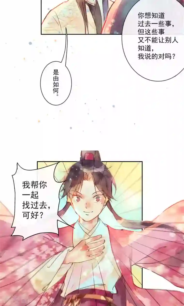 鸾凤惊天第27话