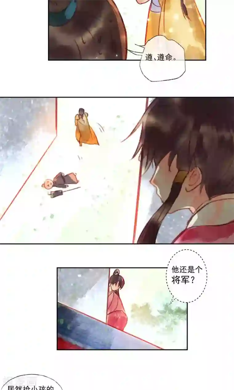 鸾凤惊天第28话