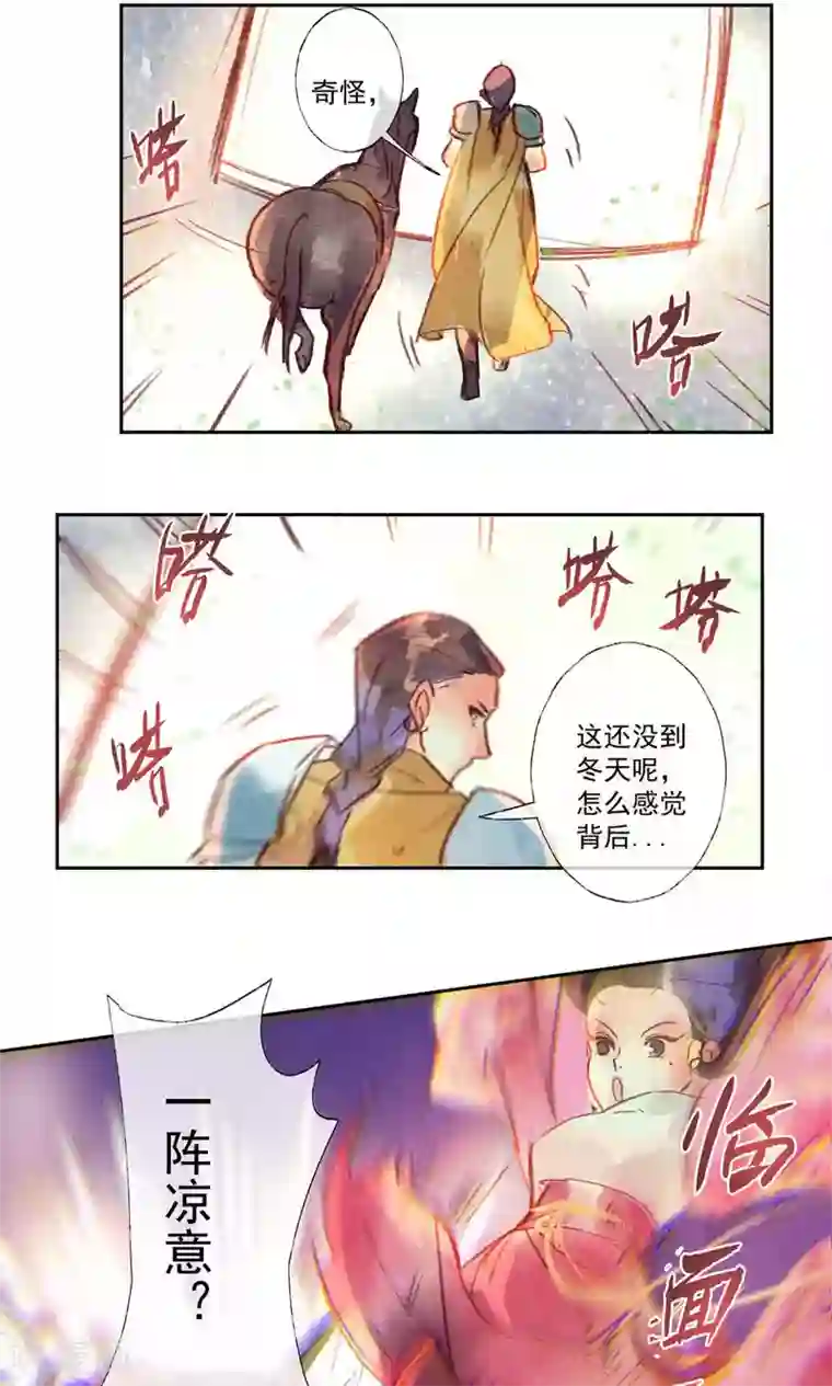 鸾凤惊天第28话