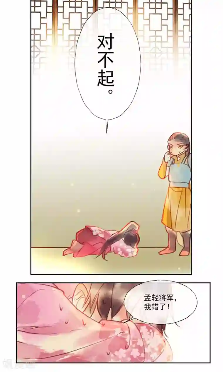 鸾凤惊天第28话