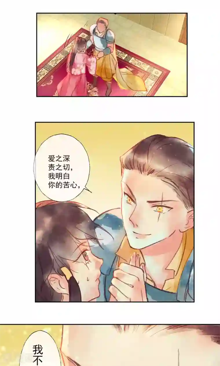 鸾凤惊天第28话