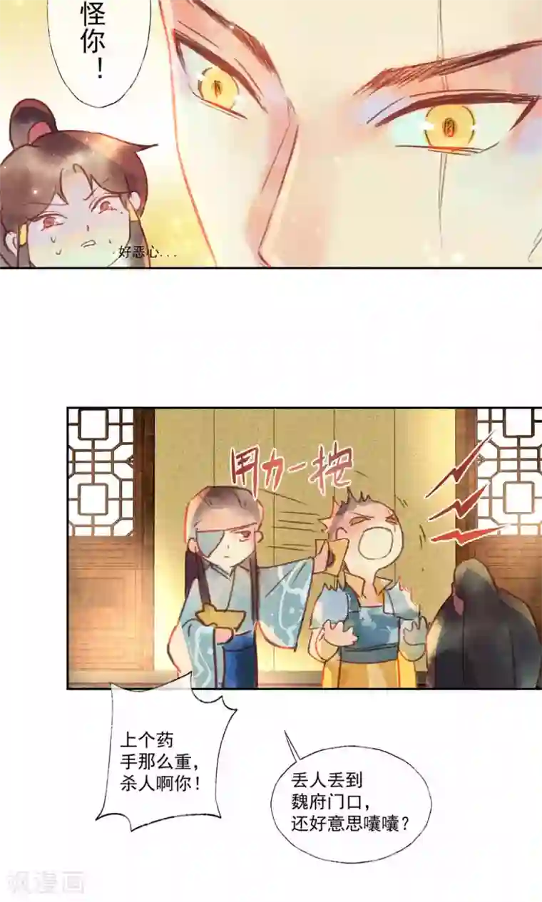 鸾凤惊天第28话