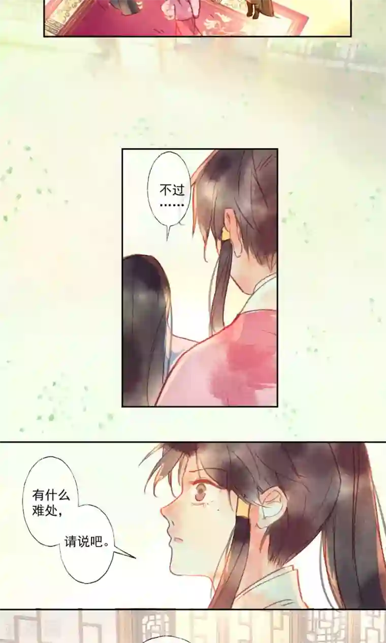 鸾凤惊天第28话