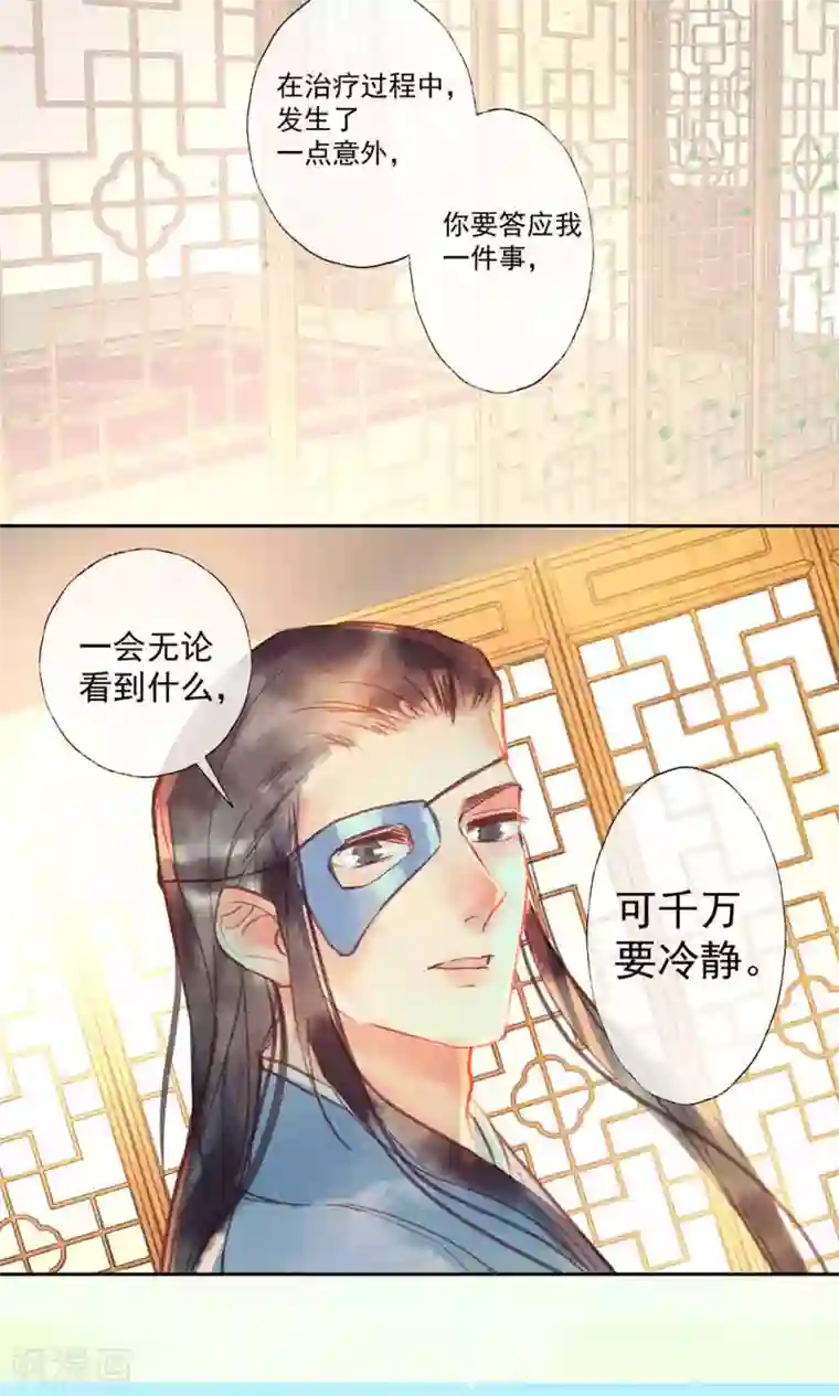 鸾凤惊天第28话