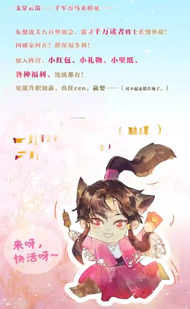鸾凤惊天第28话