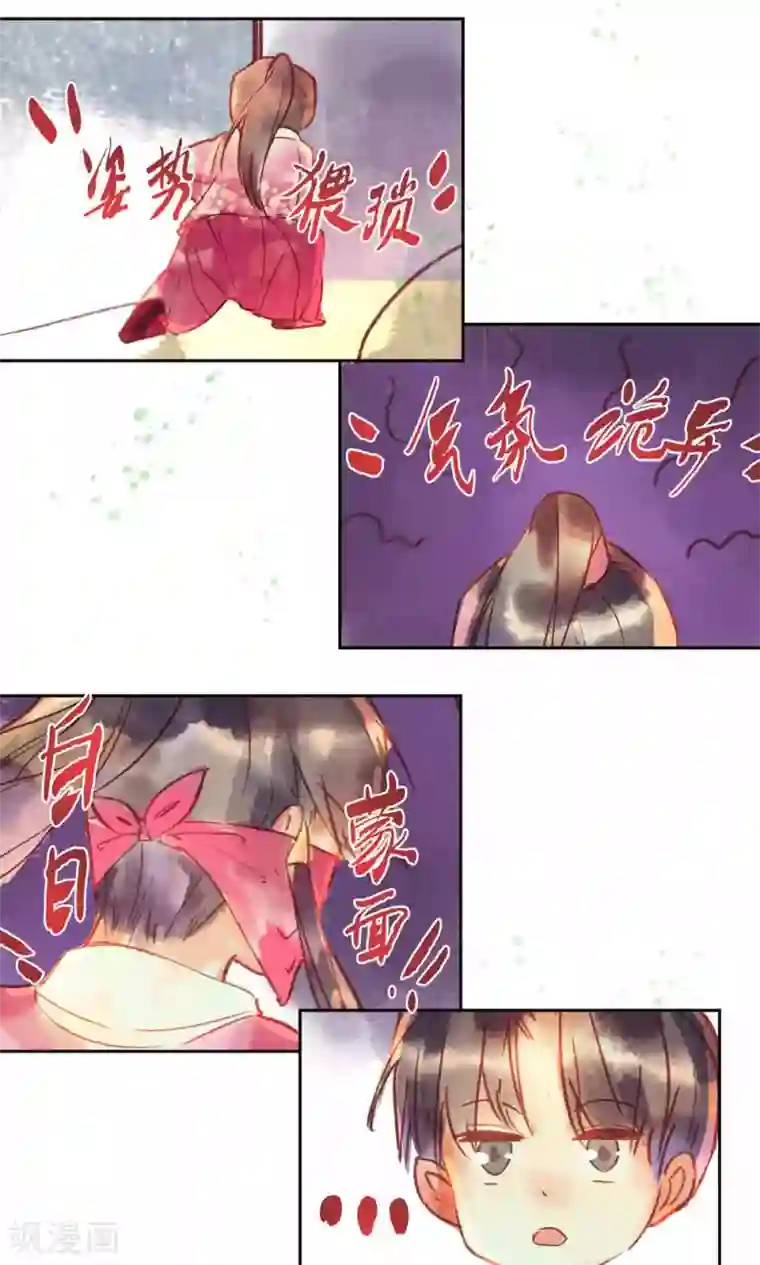 鸾凤惊天第28话