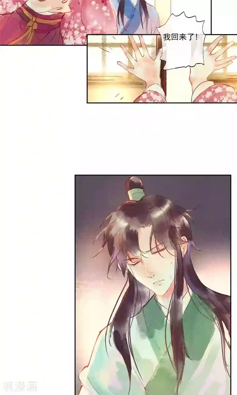 鸾凤惊天第29话