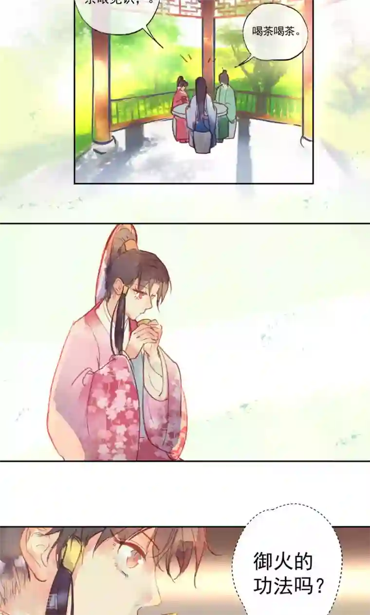 鸾凤惊天第29话