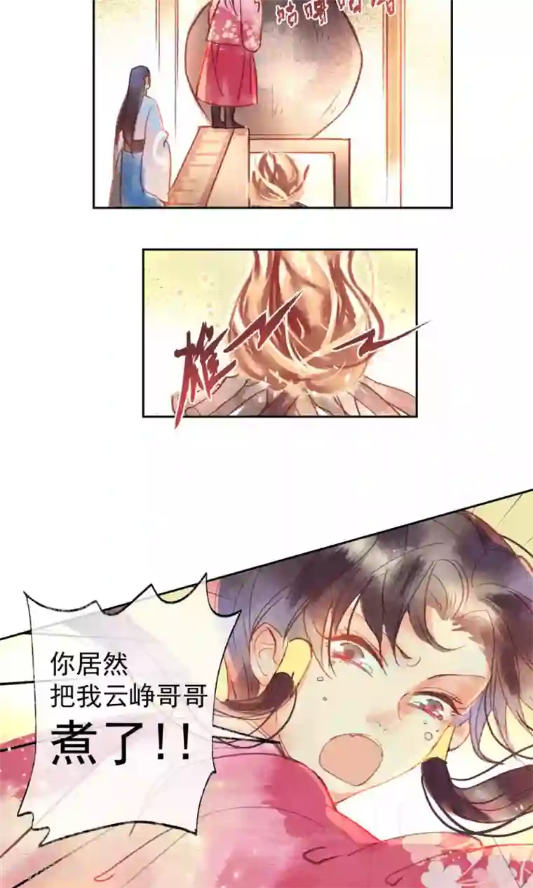 鸾凤惊天第29话