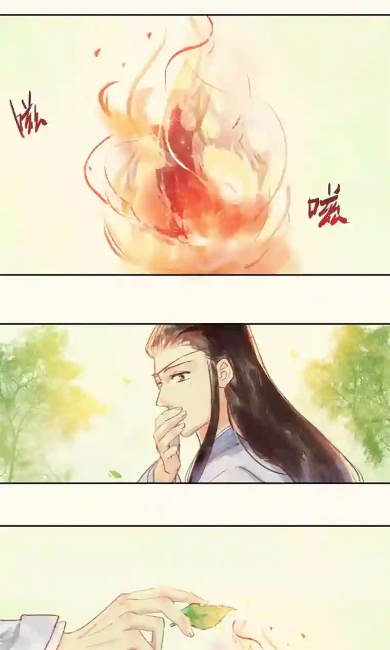 鸾凤惊天第30话