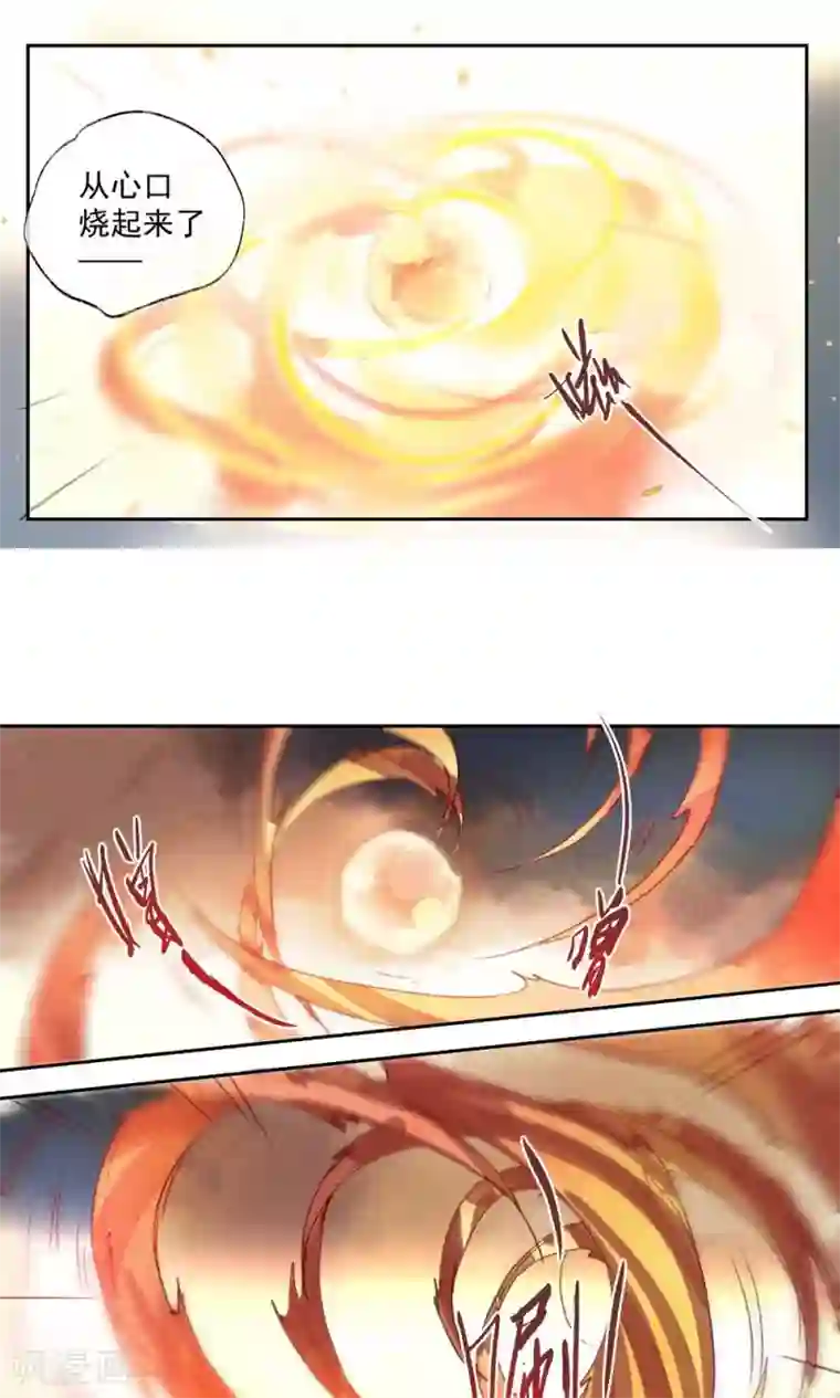 鸾凤惊天第30话