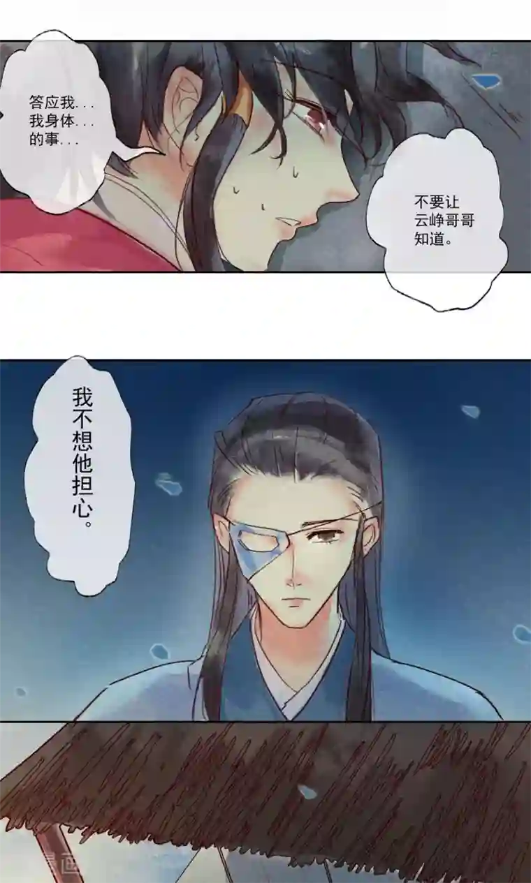 鸾凤惊天第30话