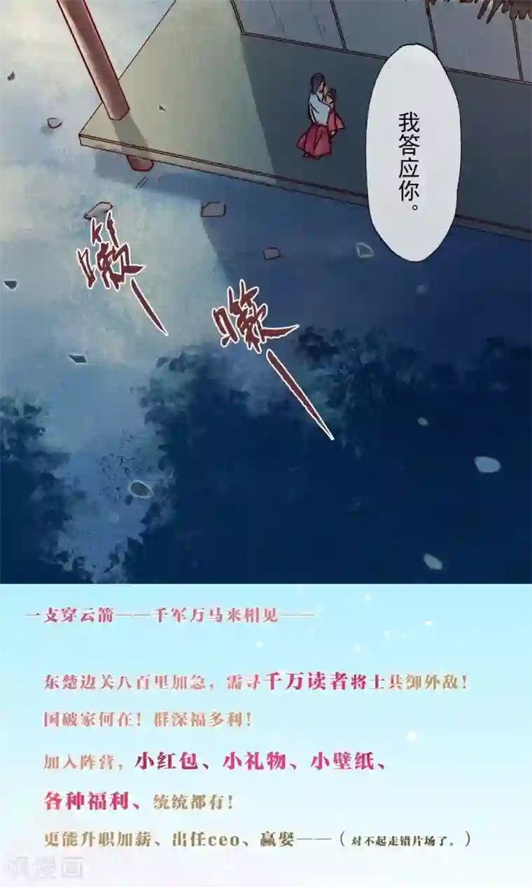 鸾凤惊天第30话