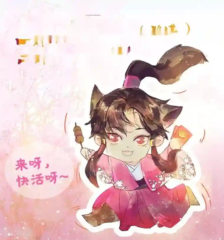 鸾凤惊天第30话