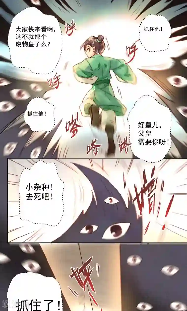 鸾凤惊天第30话