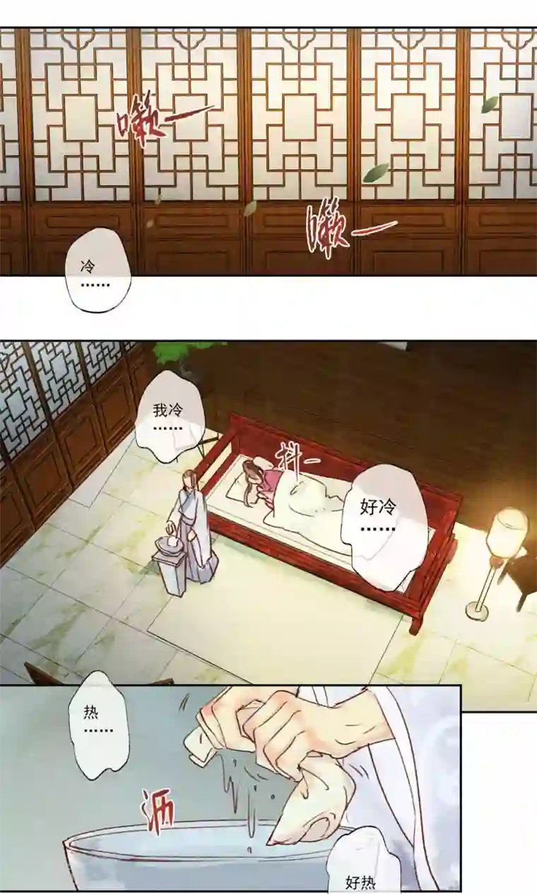 鸾凤惊天第31话
