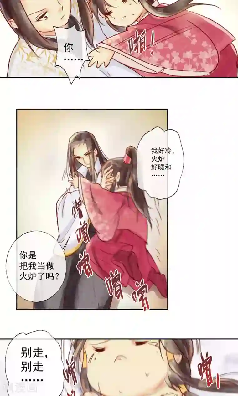 鸾凤惊天第31话