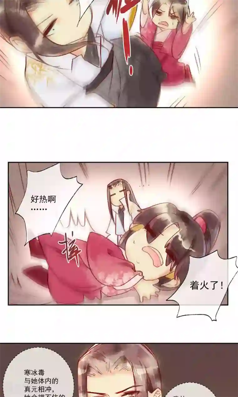 鸾凤惊天第31话