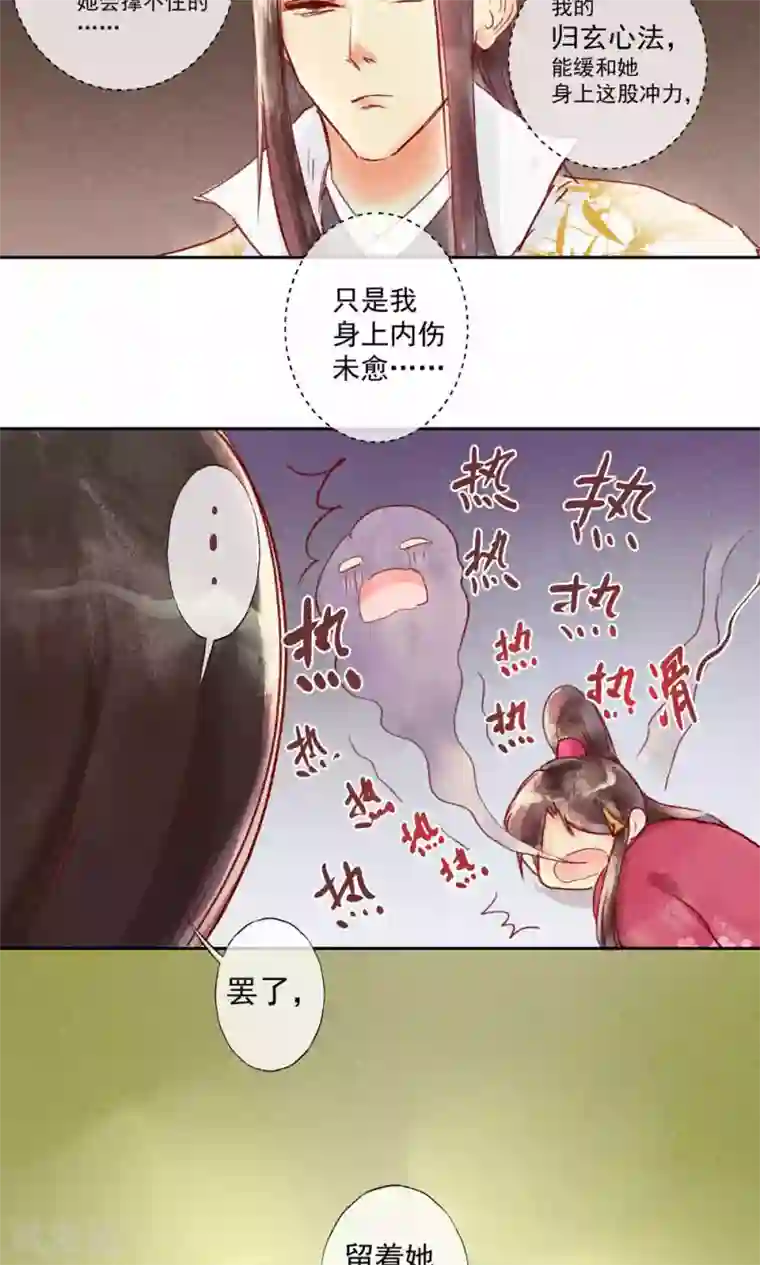 鸾凤惊天第31话