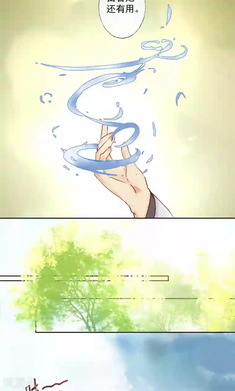 鸾凤惊天第31话