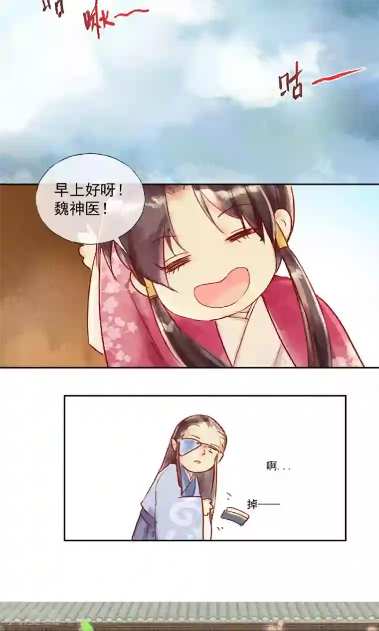 鸾凤惊天第31话